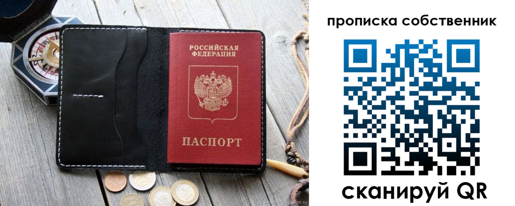 временная регистрация для всех в Кореновске