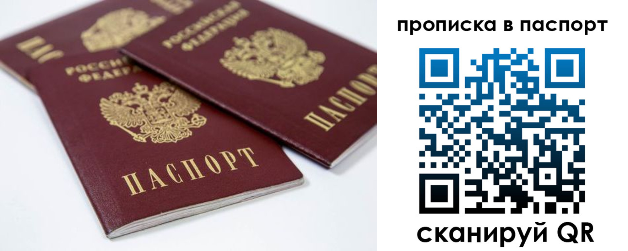 временная регистрация надежно в Кореновске