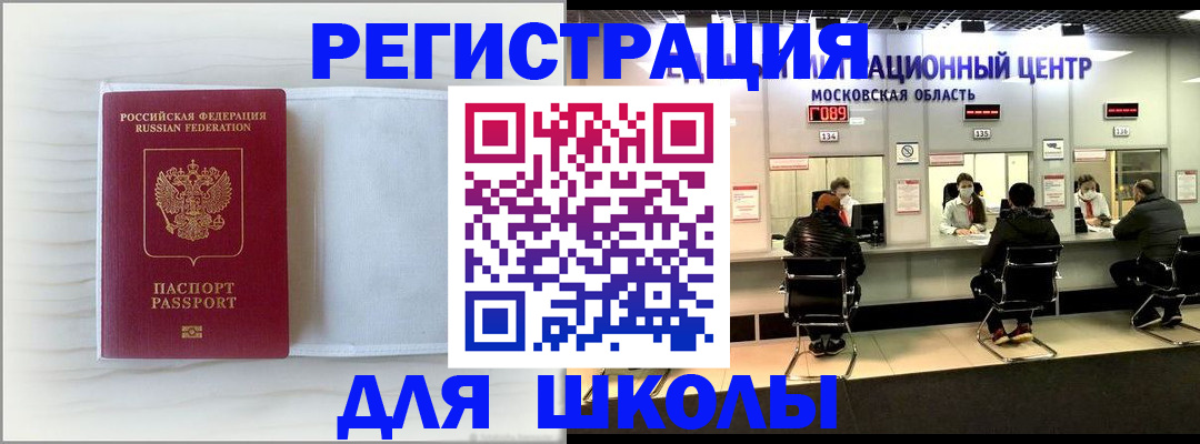 прописка регистрация в Кореновске