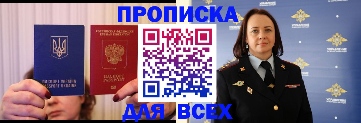 временная регистрация госуслуги в Кореновске