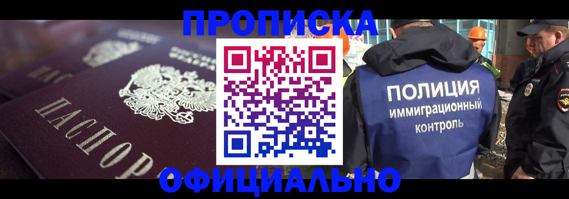 временная регистрация надежно в Кореновске