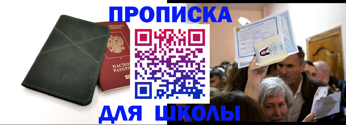 временная регистрация в квартире в Кореновске