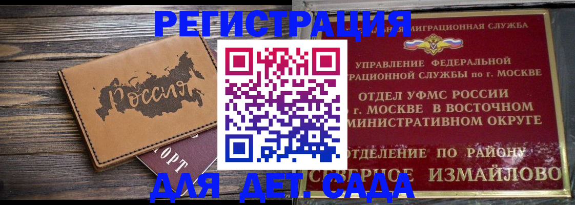 временная регистрация надежно в Кореновске